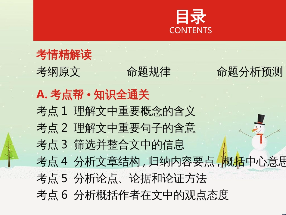 高考地理一轮复习 第3单元 从地球圈层看地理环境 答题模板2 气候成因和特征描述型课件 鲁教版必修1 (263)_第2页