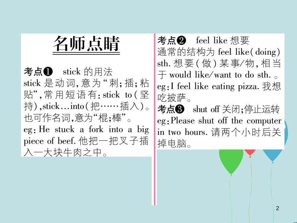 （遵义专版）九年级英语全册 Unit 9 I like music that I can dance to（第2课时）Section A（3a-3c）作业课件 （新版）人教新目标版_第2页