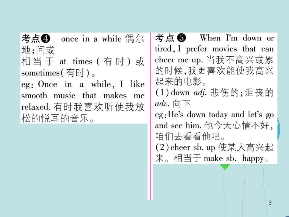 （遵义专版）九年级英语全册 Unit 9 I like music that I can dance to（第2课时）Section A（3a-3c）作业课件 （新版）人教新目标版_第3页