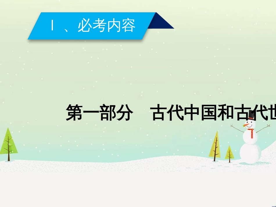 高考地理一轮复习 第3单元 从地球圈层看地理环境 答题模板2 气候成因和特征描述型课件 鲁教版必修1 (336)_第2页