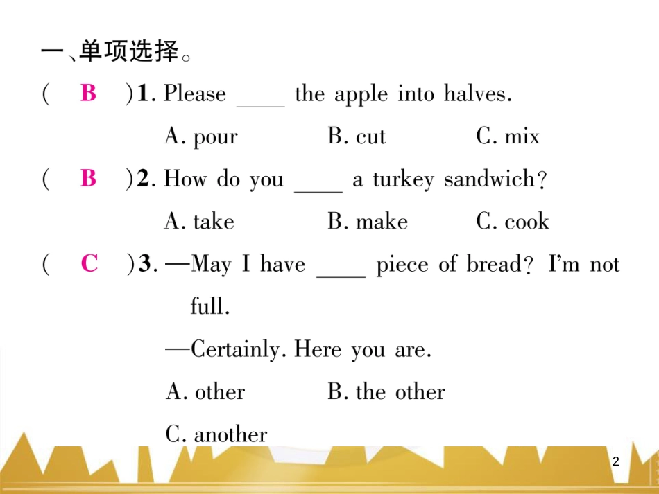 八年级英语上册 Unit 10 If you go to the party，you'll have a great time语法精讲精炼（Grammar Focus）课件 （新版）人教新目标版 (70)_第2页