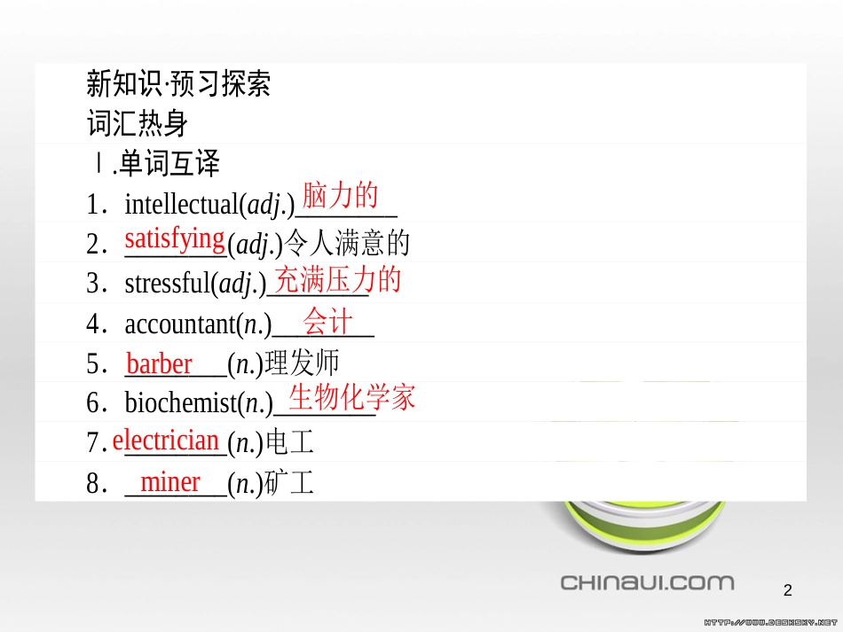 高中政治 第一单元 文化与生活 第一课 文化与社会 第一框 体味文化课件 新人教版必修3 (58)_第2页