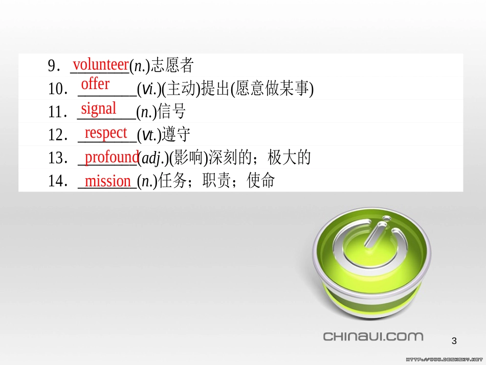 高中政治 第一单元 文化与生活 第一课 文化与社会 第一框 体味文化课件 新人教版必修3 (58)_第3页