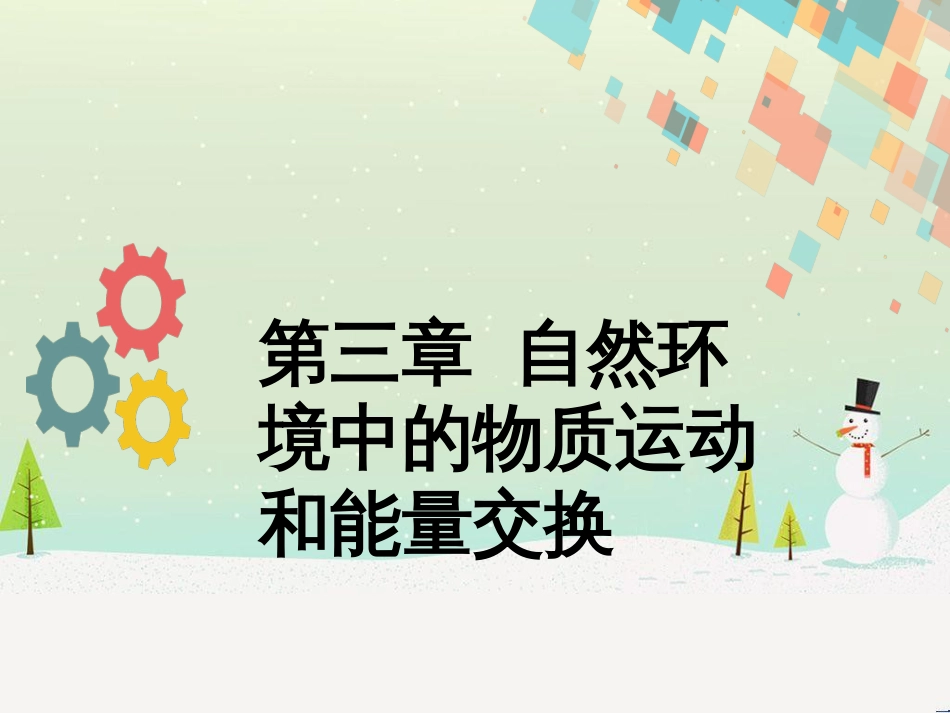 高考地理二轮复习 考前三个月 第二部分 专题二 解题技能提升练 11 基础知识调用专练——破解“基础知识用不上”困惑课件 (706)_第1页