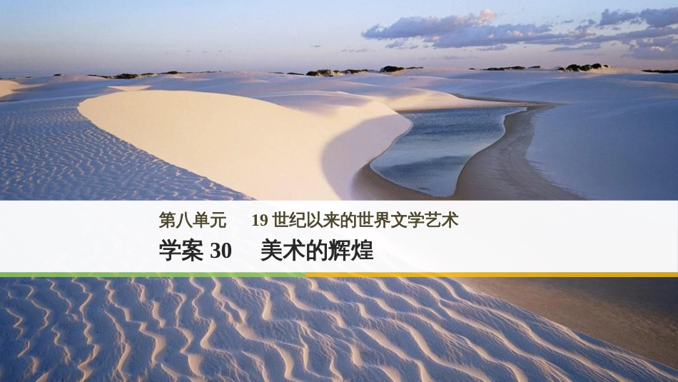 三年级语文上册 第三单元期末总复习课件 新人教版 (275)_第1页