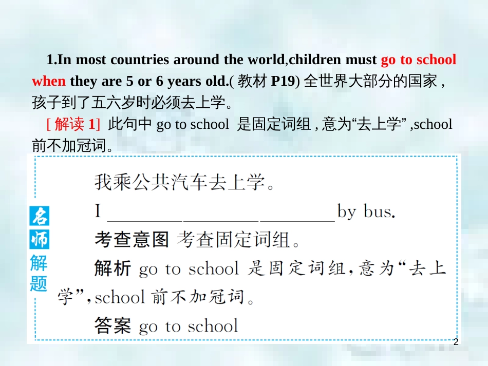 七年级英语上册 Module 3 My school Unit 3 Language in use教学优质课件 （新版）外研版_第2页