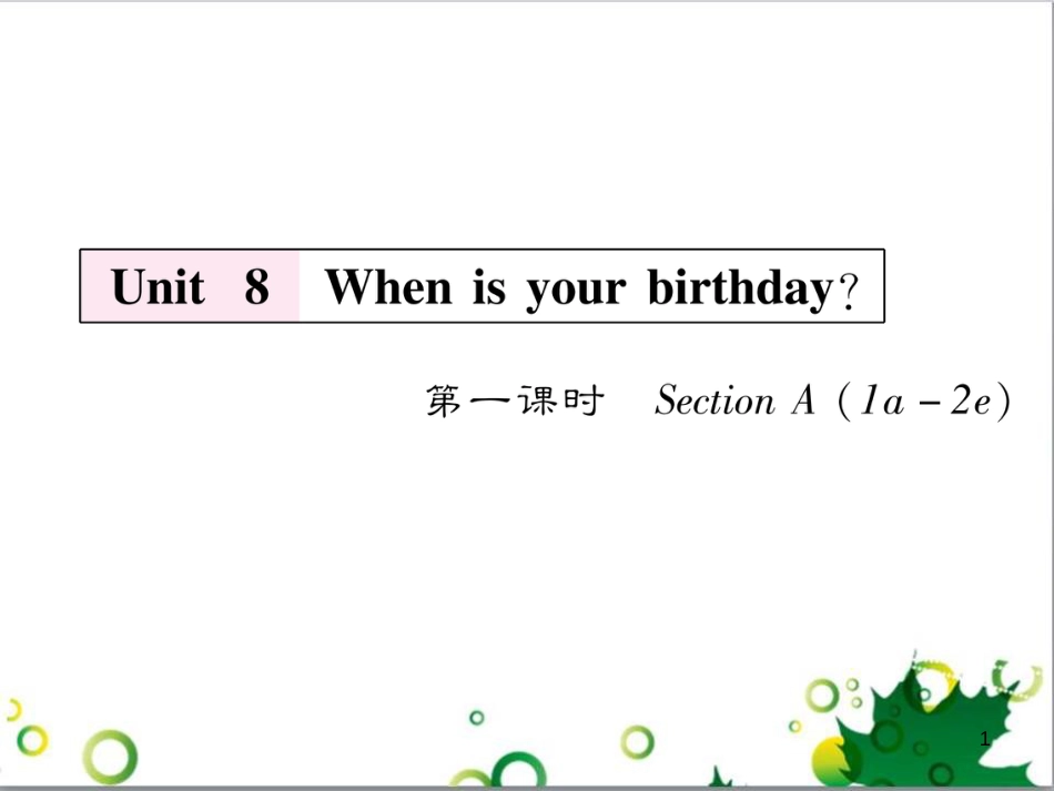 三年级语文上册 第三单元期末总复习课件 新人教版 (1590)_第1页