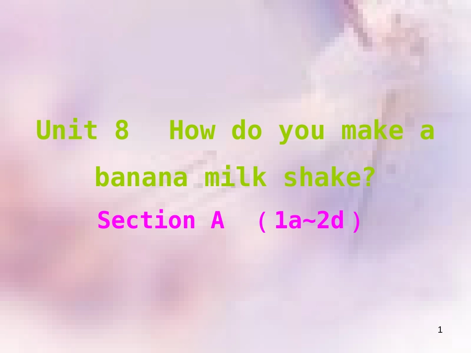 八年级英语上册 Unit 8 How do you make a banana milk shake课件 （新版）人教新目标版_第1页