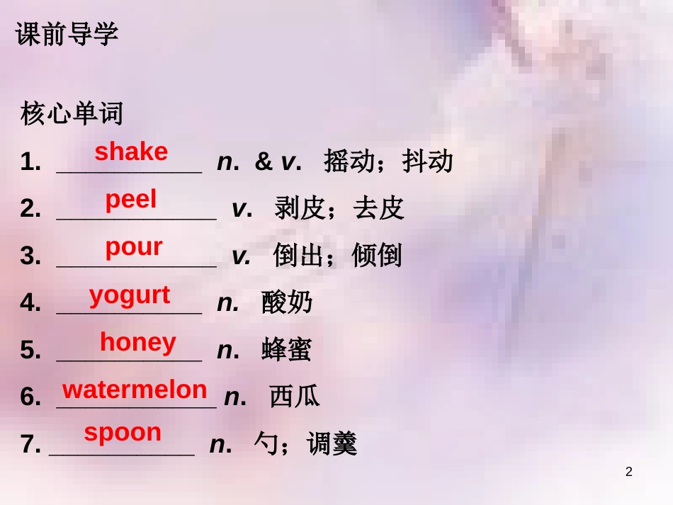 八年级英语上册 Unit 8 How do you make a banana milk shake课件 （新版）人教新目标版_第2页