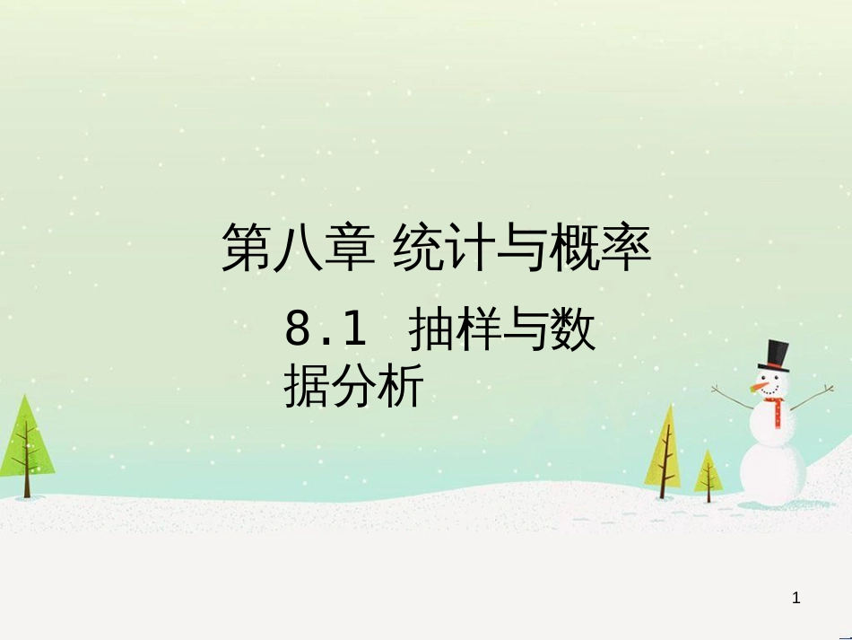 高考地理一轮复习 第3单元 从地球圈层看地理环境 答题模板2 气候成因和特征描述型课件 鲁教版必修1 (87)_第1页