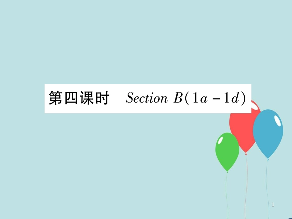 （遵义专版）九年级英语全册 Unit 10 You’re supposed to shake hands（第4课时）Section B（1a-1e）作业课件 （新版）人教新目标版_第1页
