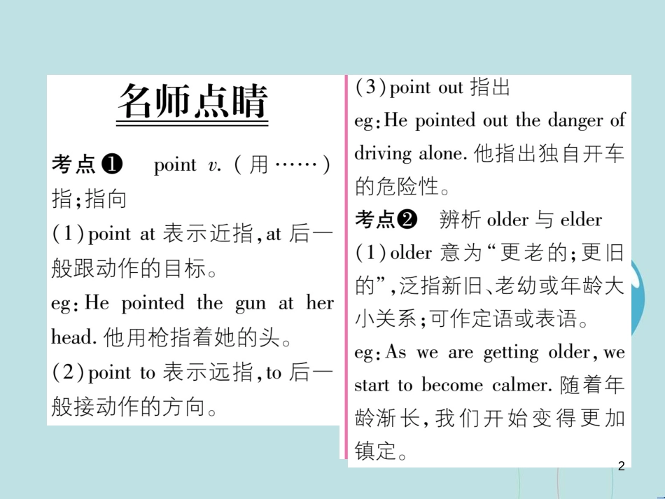 （遵义专版）九年级英语全册 Unit 10 You’re supposed to shake hands（第4课时）Section B（1a-1e）作业课件 （新版）人教新目标版_第2页