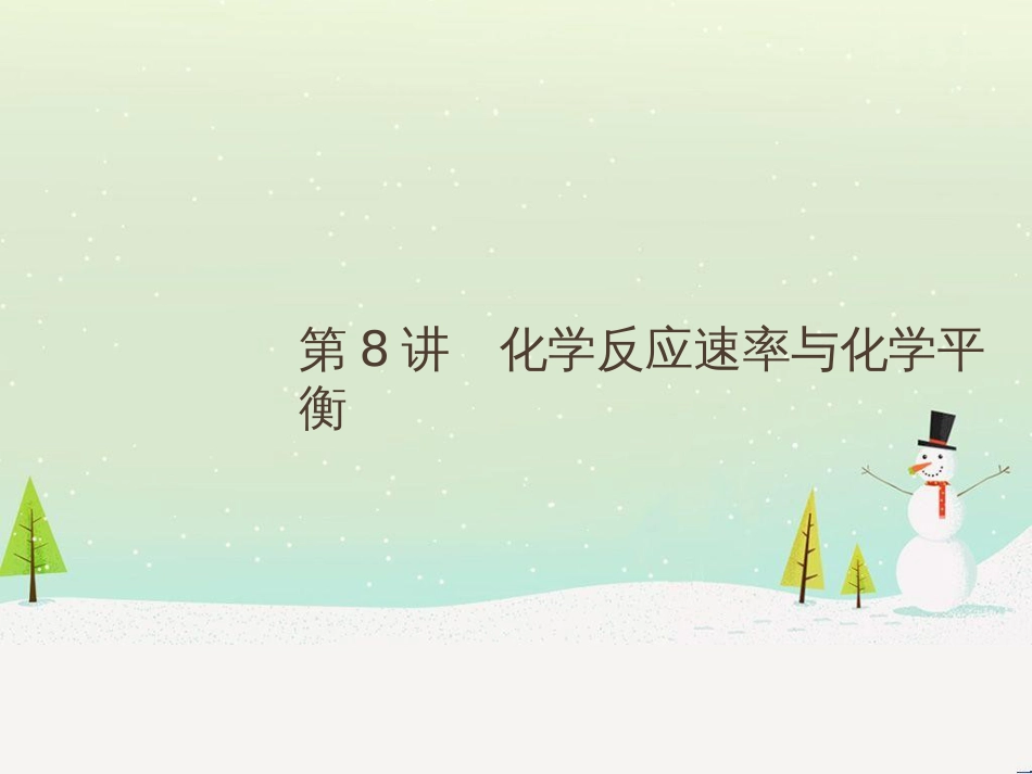 高考地理二轮复习 考前三个月 第二部分 专题二 解题技能提升练 11 基础知识调用专练——破解“基础知识用不上”困惑课件 (524)_第1页