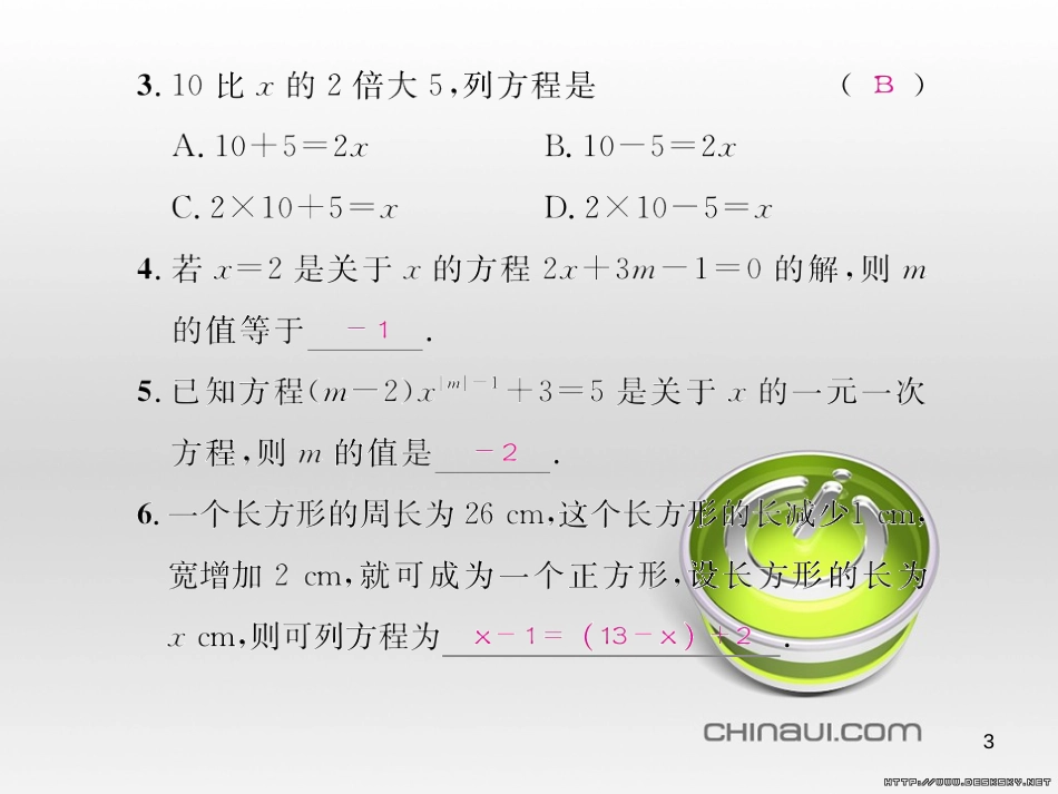 七年级数学上册 第一章 有理数考试热点突破（遵义题组）习题课件 （新版）新人教版 (36)_第3页