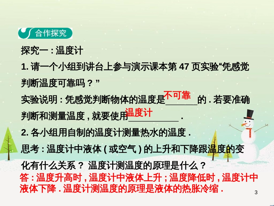 高中政治 第1课 生活在人民当家作主的国家 第2框 政治权利与义务参与政治生活的基础课件 新人教版必修2 (204)_第3页