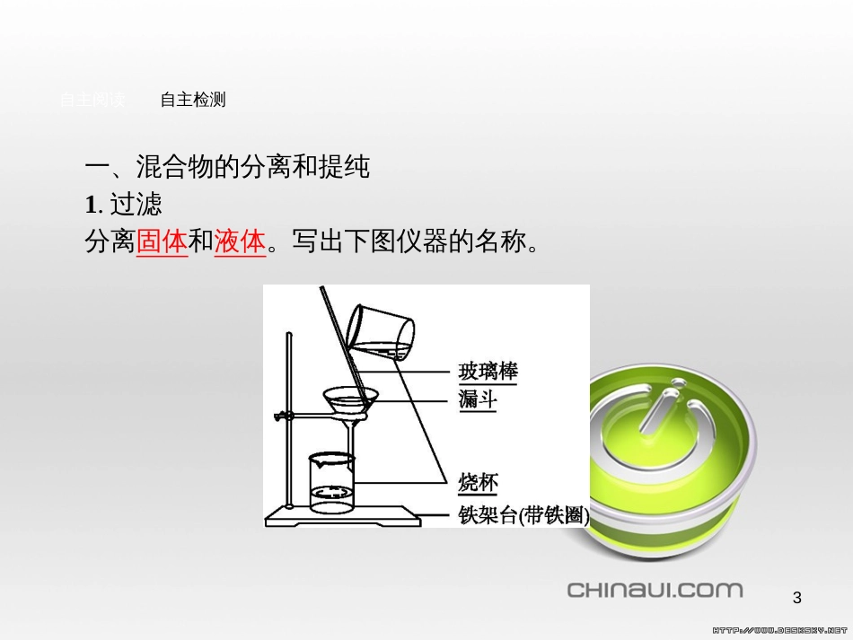 高中政治 第一单元 文化与生活综合探究课件 新人教版必修3 (128)_第3页