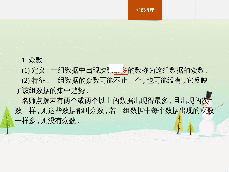 高中政治 第1课 生活在人民当家作主的国家 第2框 政治权利与义务参与政治生活的基础课件 新人教版必修2 (1556)_第3页