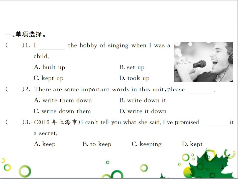 三年级语文上册 第三单元期末总复习课件 新人教版 (216)_第2页