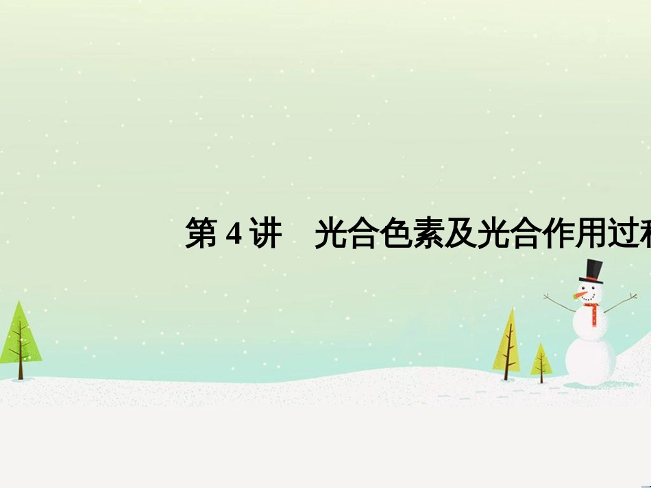 高考地理二轮复习 考前三个月 第二部分 专题二 解题技能提升练 11 基础知识调用专练——破解“基础知识用不上”困惑课件 (402)_第1页