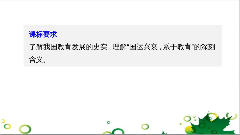 三年级语文上册 第三单元期末总复习课件 新人教版 (311)_第2页