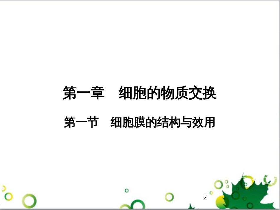 九年级历史上册 总复习课件 北师大版 (25)_第2页