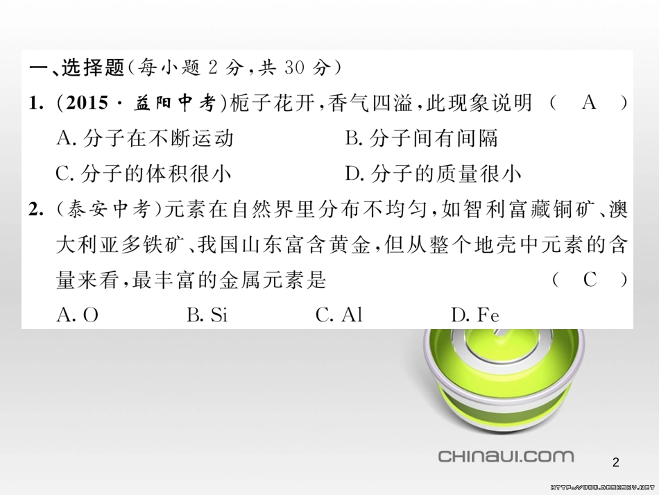 九年级数学上册 23.3.1 相似三角形课件 （新版）华东师大版 (31)_第2页