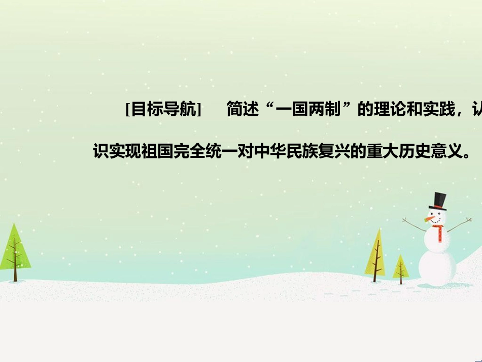 高中政治 第1课 生活在人民当家作主的国家 第2框 政治权利与义务参与政治生活的基础课件 新人教版必修2 (974)_第3页