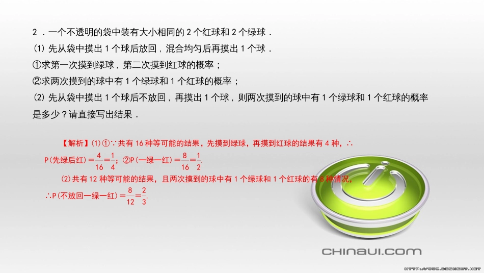 九年级数学上册 期中复习专题 专题26 旋转与最值课件 （新版）新人教版 (34)_第3页