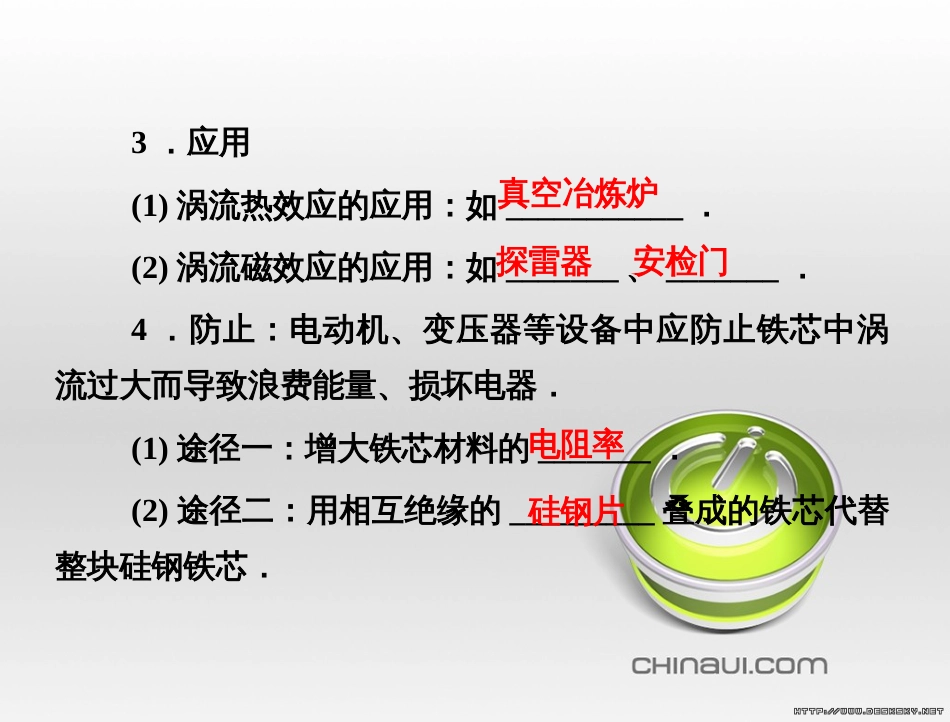 高中语文 第二单元 宋词鉴赏单元知能整合课件 新人教版必修4 (28)_第3页