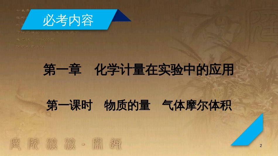 高考历史大一轮复习 第四单元 19世纪以来的世界文化 第35讲 诗歌、小说与戏剧课件 岳麓版必修3 (2)_第2页