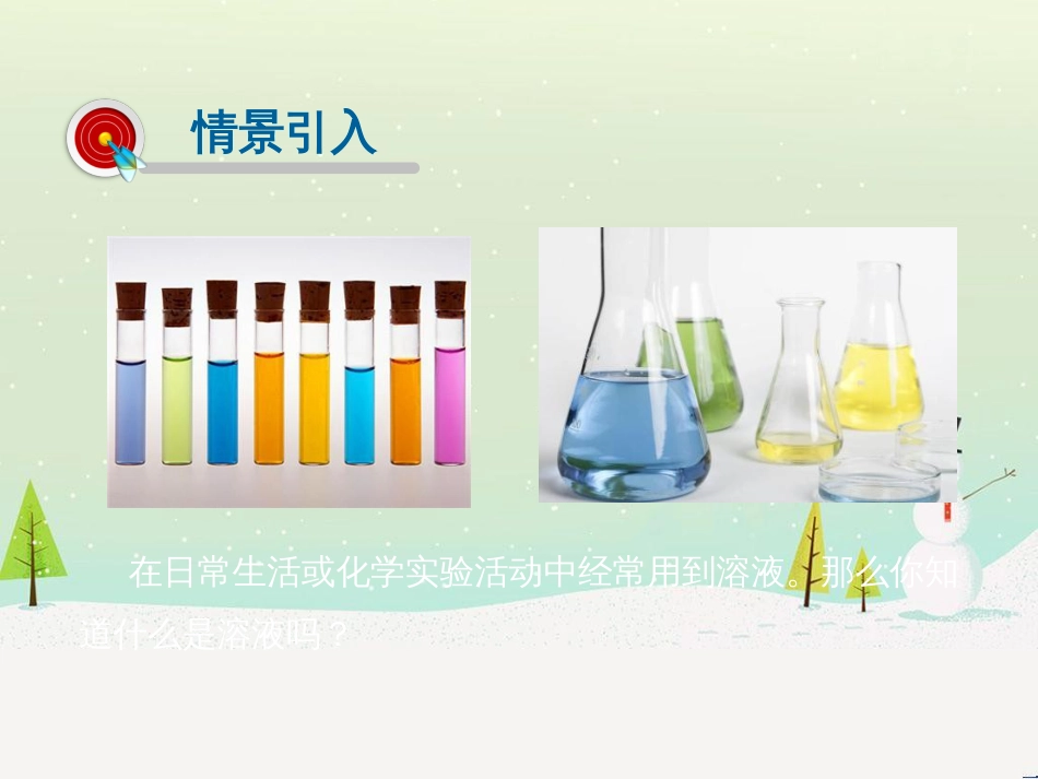 高考地理一轮复习 第3单元 从地球圈层看地理环境 答题模板2 气候成因和特征描述型课件 鲁教版必修1 (194)_第2页