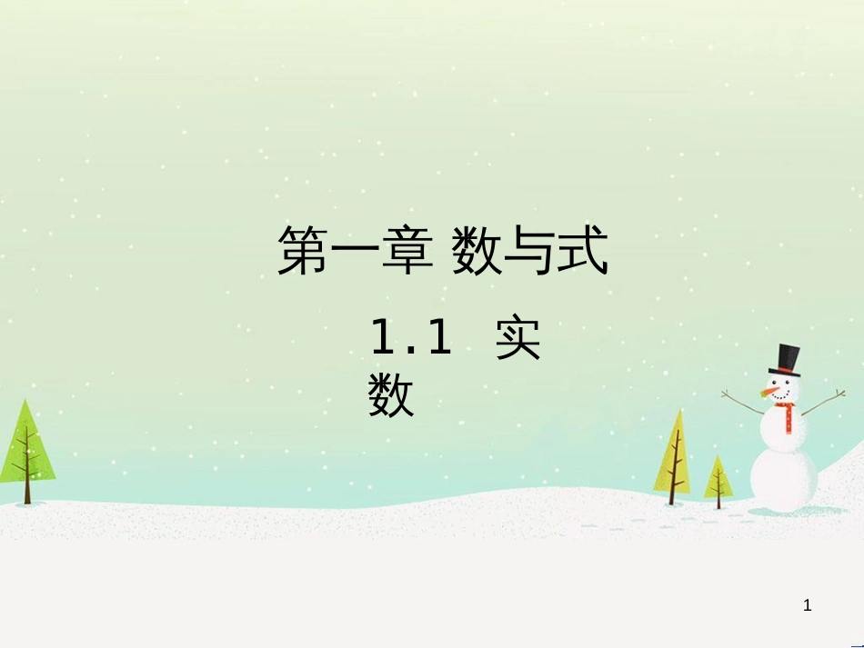 高考地理一轮复习 第3单元 从地球圈层看地理环境 答题模板2 气候成因和特征描述型课件 鲁教版必修1 (43)_第1页