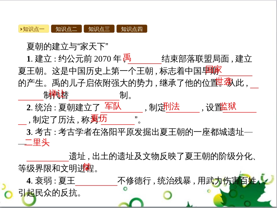 三年级语文上册 第三单元期末总复习课件 新人教版 (1215)_第3页