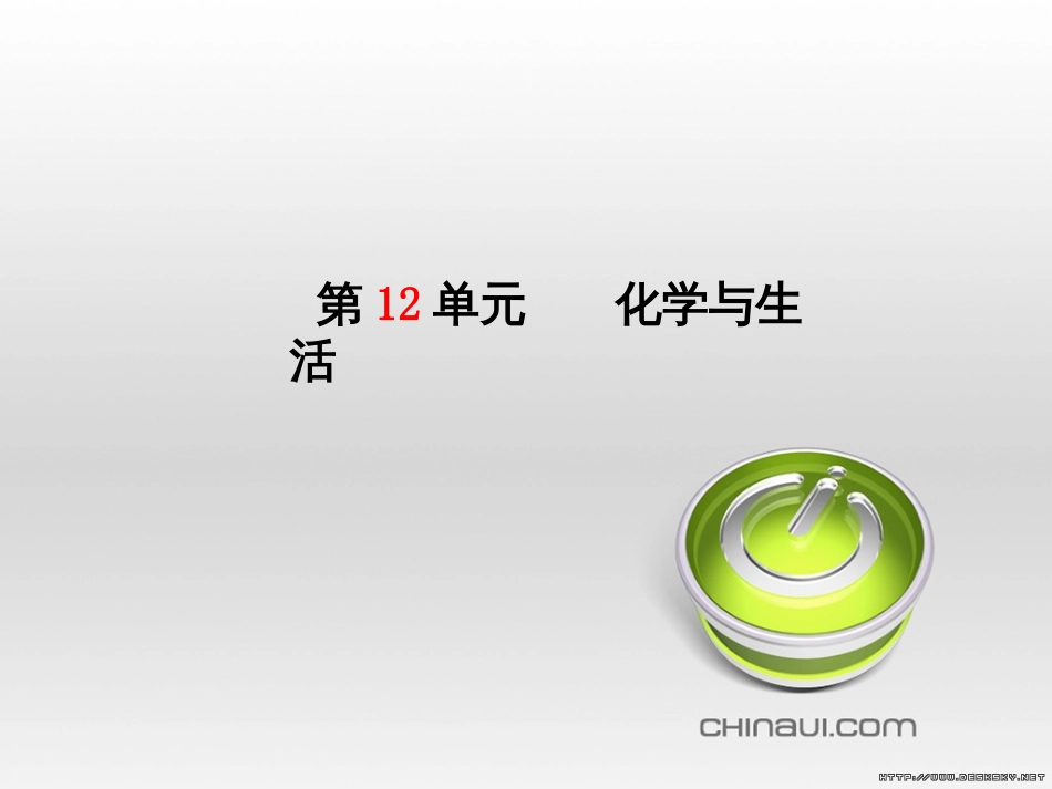 中考英语总复习 第一部分 系统复习 成绩基石 七下 第4讲 Module 7-Revision module B课件 (25)_第2页