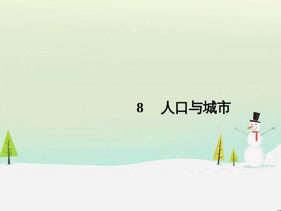 高考地理二轮复习 考前三个月 第二部分 专题二 解题技能提升练 11 基础知识调用专练——破解“基础知识用不上”困惑课件 (754)_第1页