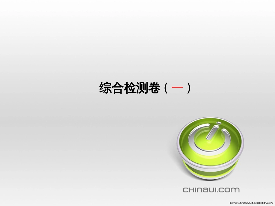 中考英语总复习 第一部分 系统复习 成绩基石 七下 第4讲 Module 7-Revision module B课件 (59)_第2页