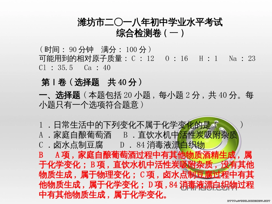 中考英语总复习 第一部分 系统复习 成绩基石 七下 第4讲 Module 7-Revision module B课件 (59)_第3页