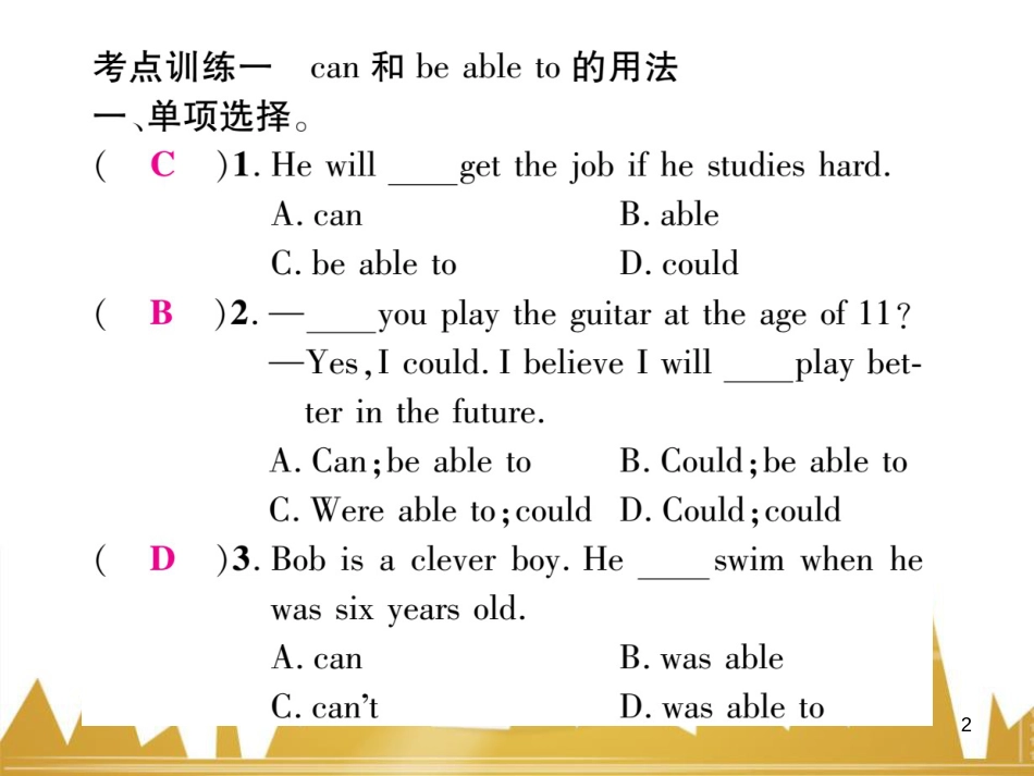 八年级英语上册 Unit 10 If you go to the party  you’ll have a great time语法精讲精练（Grammar Focus）课件 （新版）人教新目标版 (46)_第2页