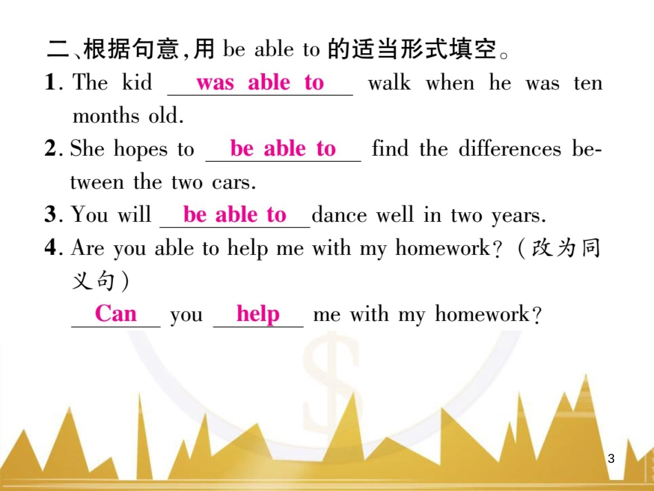 八年级英语上册 Unit 10 If you go to the party  you’ll have a great time语法精讲精练（Grammar Focus）课件 （新版）人教新目标版 (46)_第3页