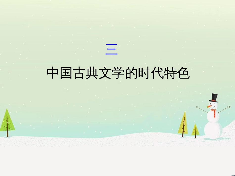 高中政治 第1课 生活在人民当家作主的国家 第2框 政治权利与义务参与政治生活的基础课件 新人教版必修2 (836)_第1页
