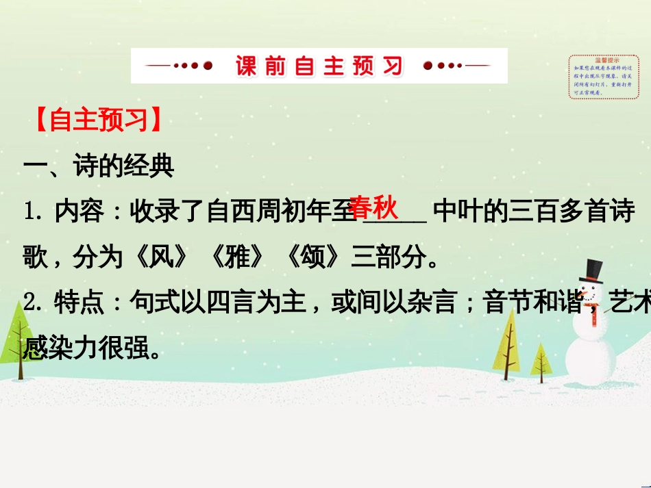 高中政治 第1课 生活在人民当家作主的国家 第2框 政治权利与义务参与政治生活的基础课件 新人教版必修2 (836)_第3页
