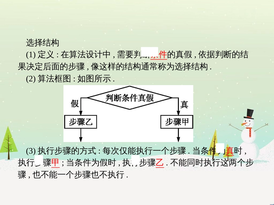 高中政治 第1课 生活在人民当家作主的国家 第2框 政治权利与义务参与政治生活的基础课件 新人教版必修2 (1264)_第3页