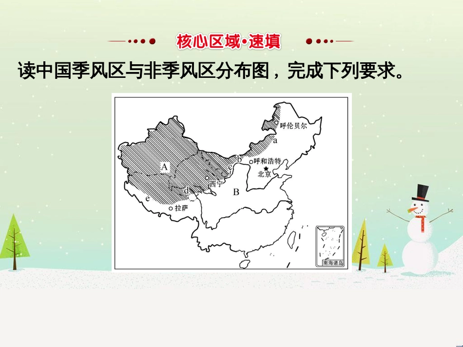 高考地理二轮复习 考前三个月 第二部分 专题二 解题技能提升练 11 基础知识调用专练——破解“基础知识用不上”困惑课件 (607)_第2页