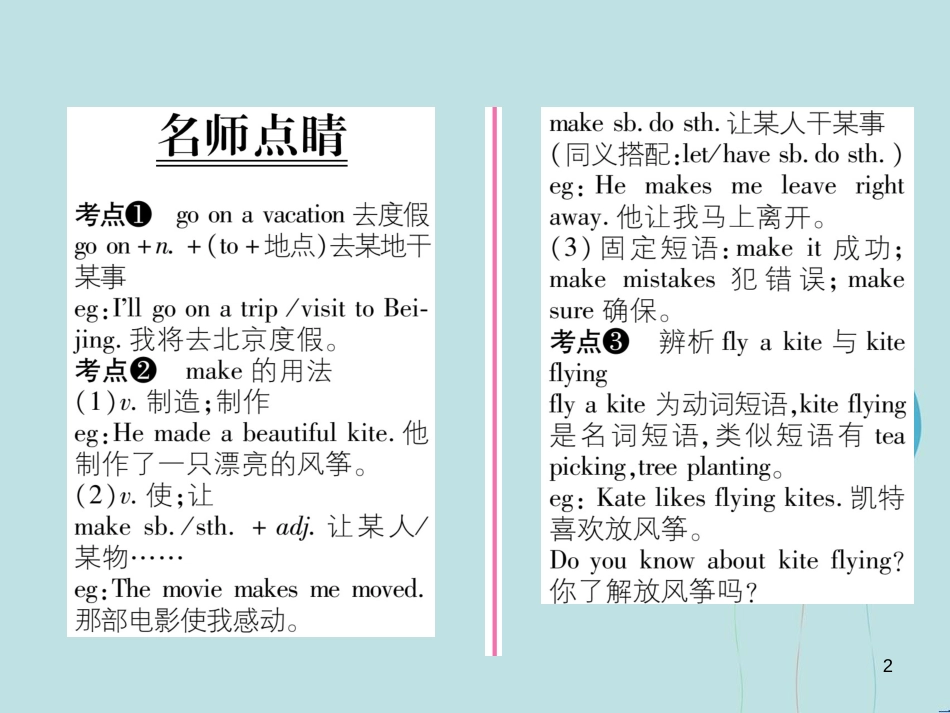 （遵义专版）九年级英语全册 Unit 5 What are the shirts made of（第4课时）Section B（1a-1e）作业课件 （新版）人教新目标版_第2页