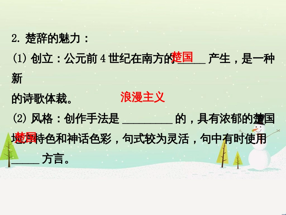 高中政治 第1课 生活在人民当家作主的国家 第2框 政治权利与义务参与政治生活的基础课件 新人教版必修2 (833)_第3页