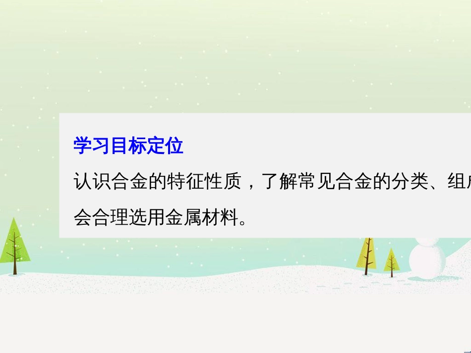 高中政治 第1课 生活在人民当家作主的国家 第2框 政治权利与义务参与政治生活的基础课件 新人教版必修2 (561)_第2页