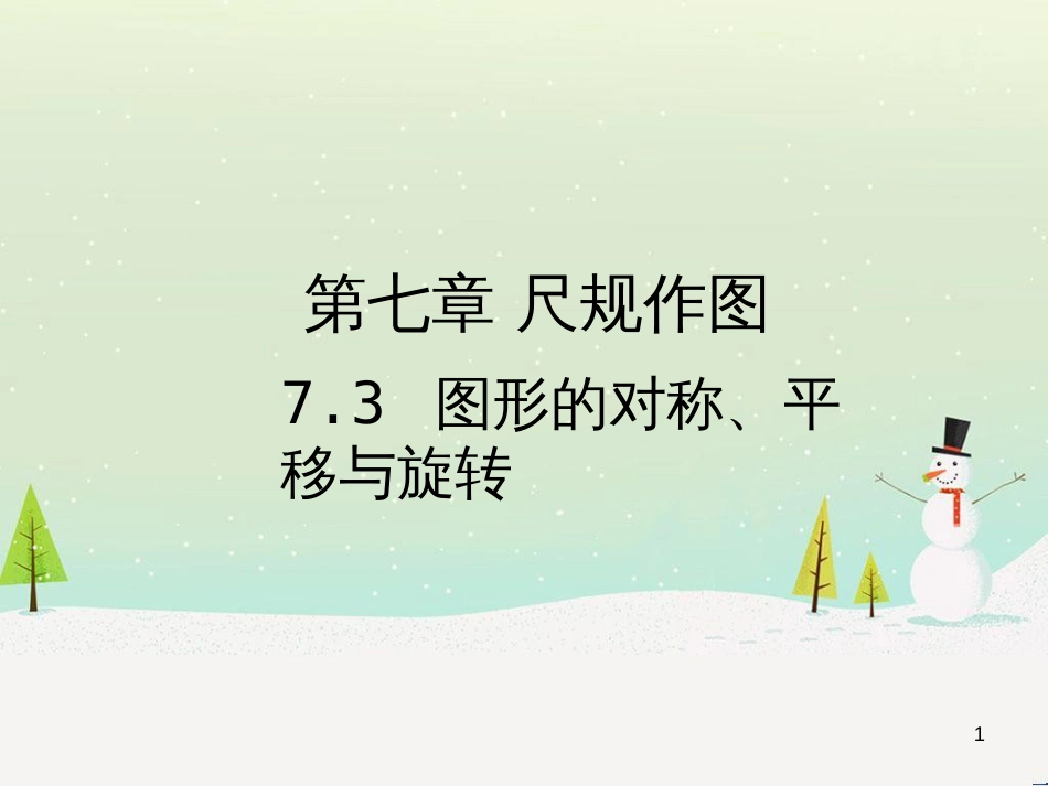 高考地理一轮复习 第3单元 从地球圈层看地理环境 答题模板2 气候成因和特征描述型课件 鲁教版必修1 (68)_第1页