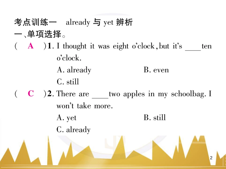 八年级英语上册 Unit 10 If you go to the party，you'll have a great time语法精讲精炼（Grammar Focus）课件 （新版）人教新目标版 (60)_第2页