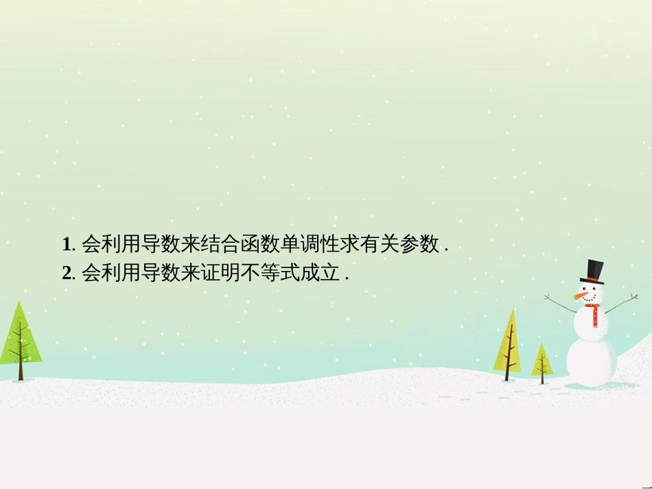 高中政治 第1课 生活在人民当家作主的国家 第2框 政治权利与义务参与政治生活的基础课件 新人教版必修2 (1403)_第2页