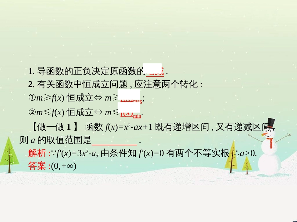 高中政治 第1课 生活在人民当家作主的国家 第2框 政治权利与义务参与政治生活的基础课件 新人教版必修2 (1403)_第3页